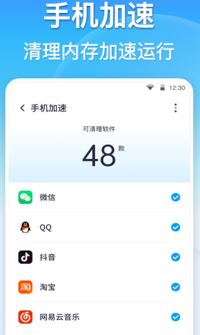 平板清理软件哪个好 热门平板清理app排行