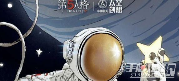 《第五人格》明日寻星活动介绍