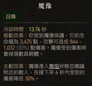 《暗黑破坏神4》死灵法师尸爆召唤荒疫BD推荐