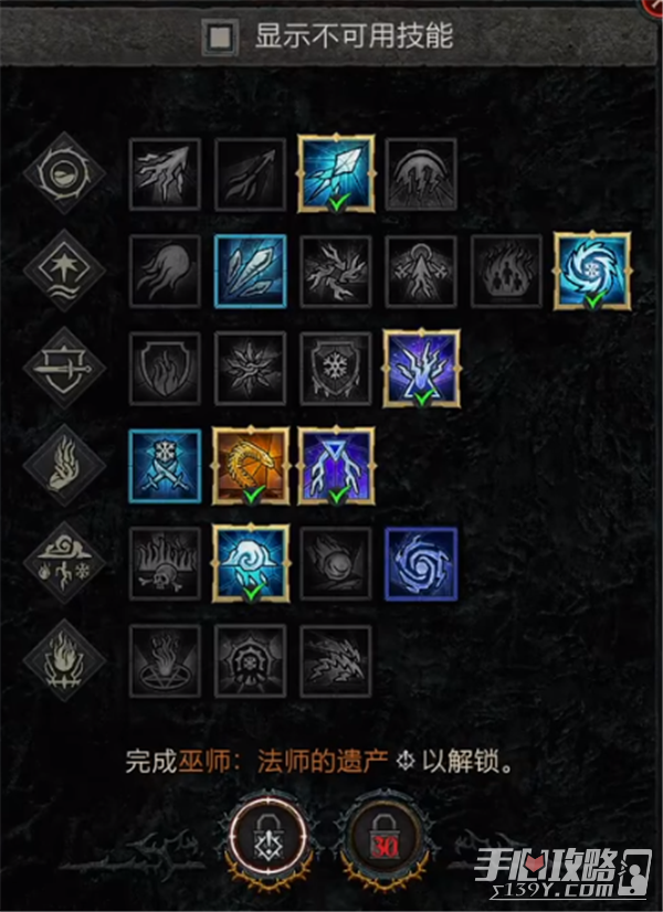 暗黑4怎么附魔技能