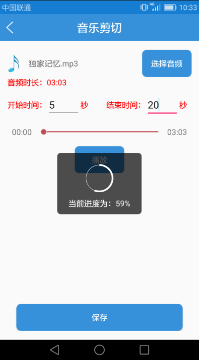 剪音乐的软件手机免费有哪些 好用的音乐剪辑APP推荐