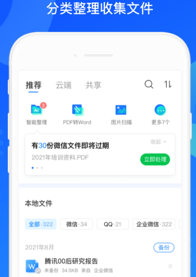 手机数据迁移用什么软件好 手机数据迁移app排行