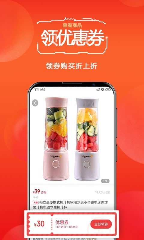 我爱超值app截图1