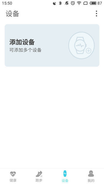 AdorHealthapp截图2