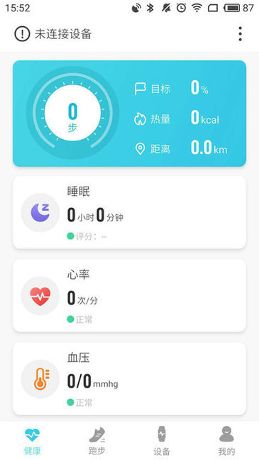 AdorHealthapp截图4