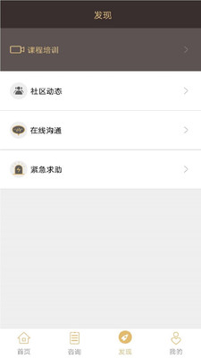 观心企业版截图2