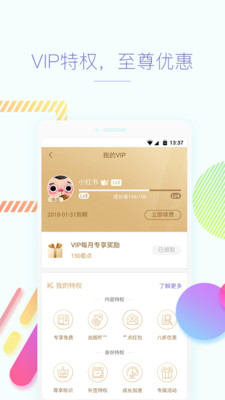 啪啪书城app截图4