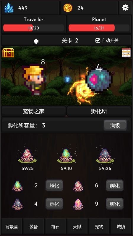 像素世界冒险图1