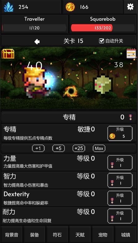 像素世界冒险图3