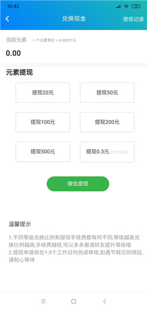 原石猎人图1