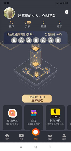原石猎人图2