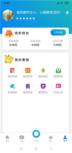 原石猎人图3