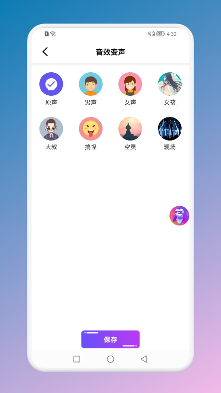 hello语言变声器图2