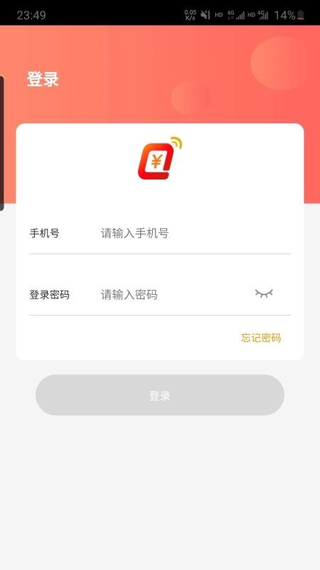 码上碰(便捷收款)图1