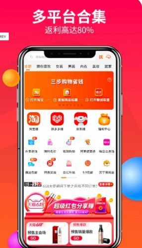 优米心选手机版图3