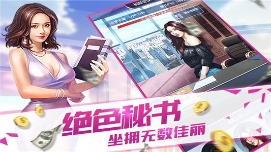 绝品大亨图3