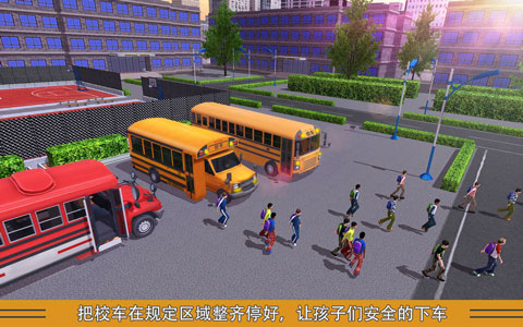 校车模拟图1