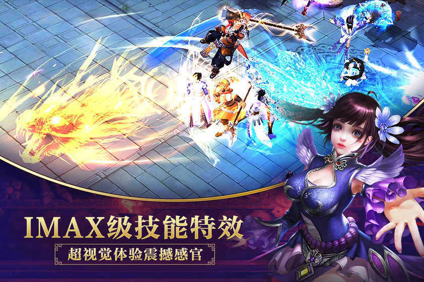 决战光明顶测试版图3