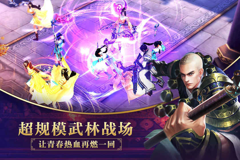 决战光明顶测试版图5