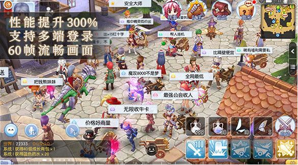 恶龙之谷图2