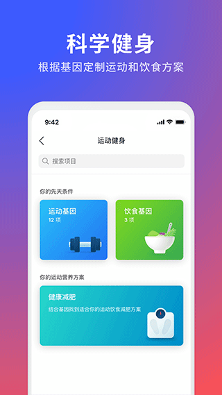 23魔方app图4