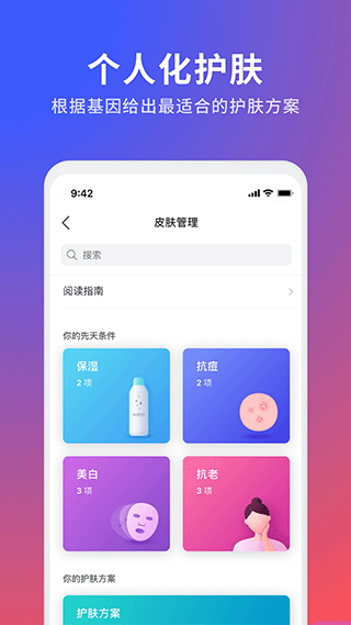 23魔方app截图5