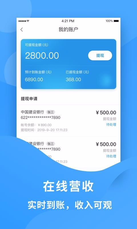 老吾老商家端app图2