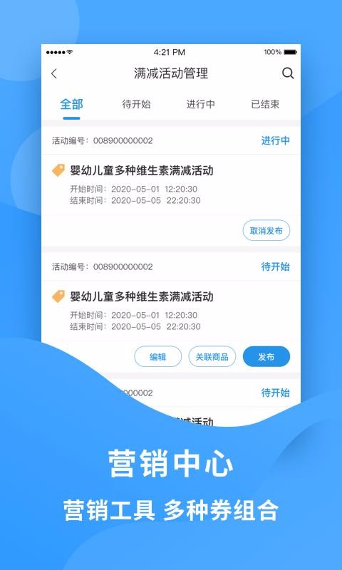 老吾老商家端app截图4