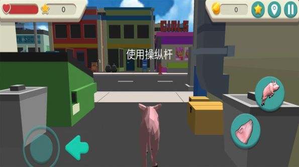 疯狂的猪模拟器游戏正版手机版图1