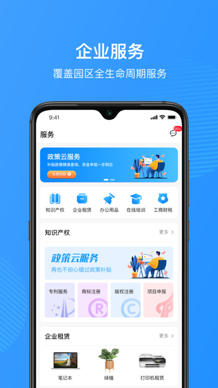 福圈app手机版图1