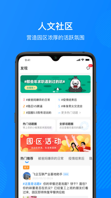 福圈app手机版图2