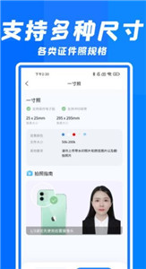 智能快拍证件照app图1