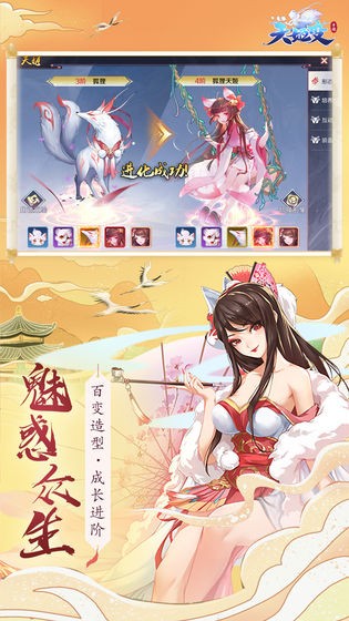 天姬变最新版图2