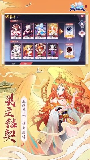 天姬变最新版图3