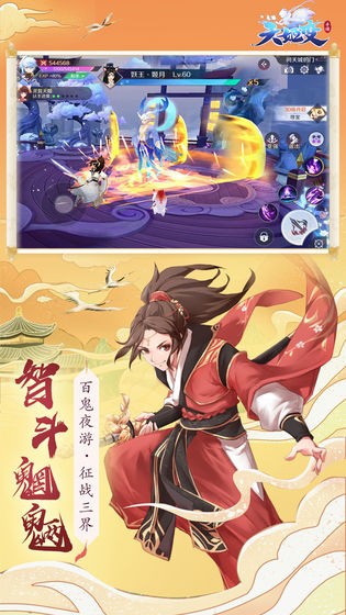 天姬变最新版图4