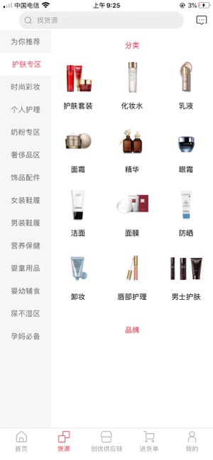 创优海购安卓版图2