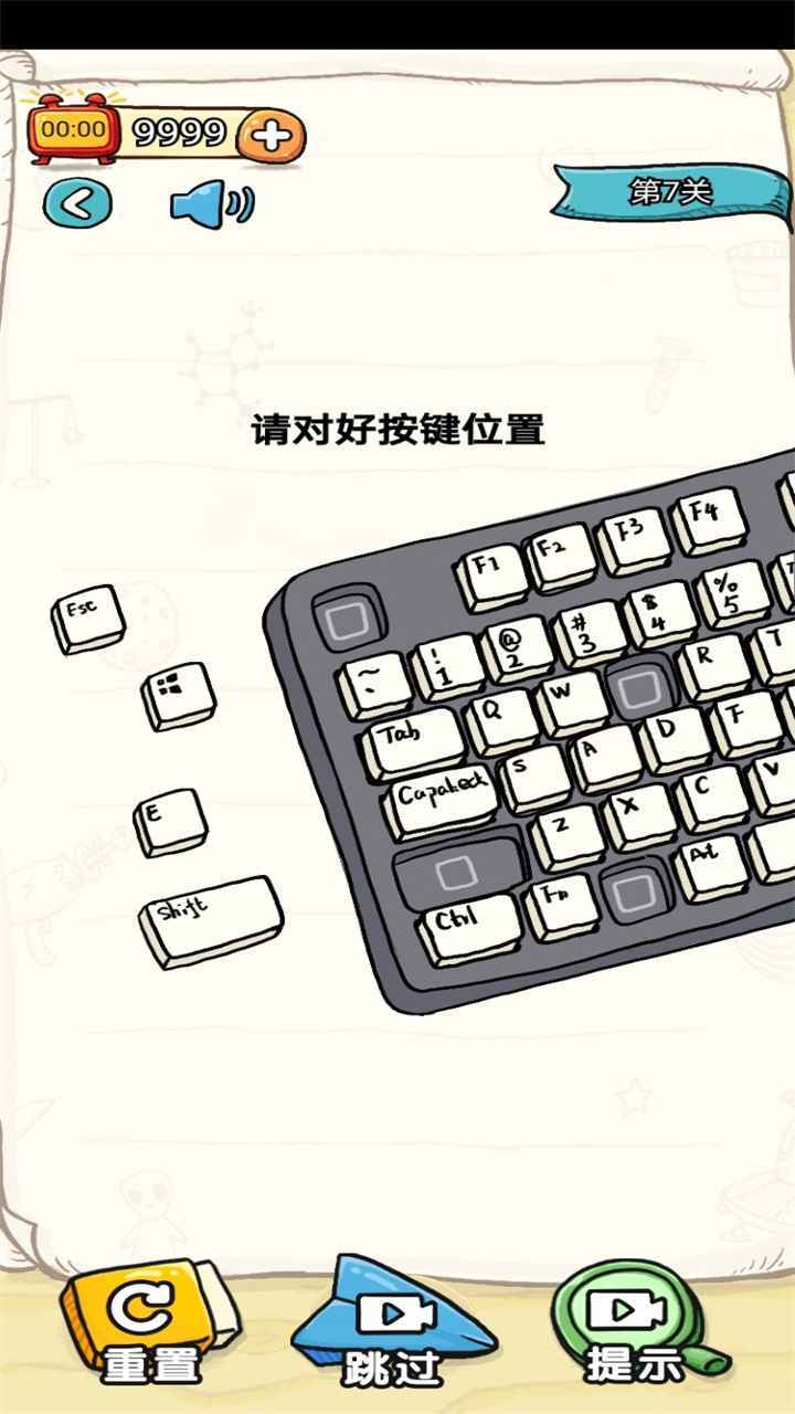 我不是大聪明手游图2