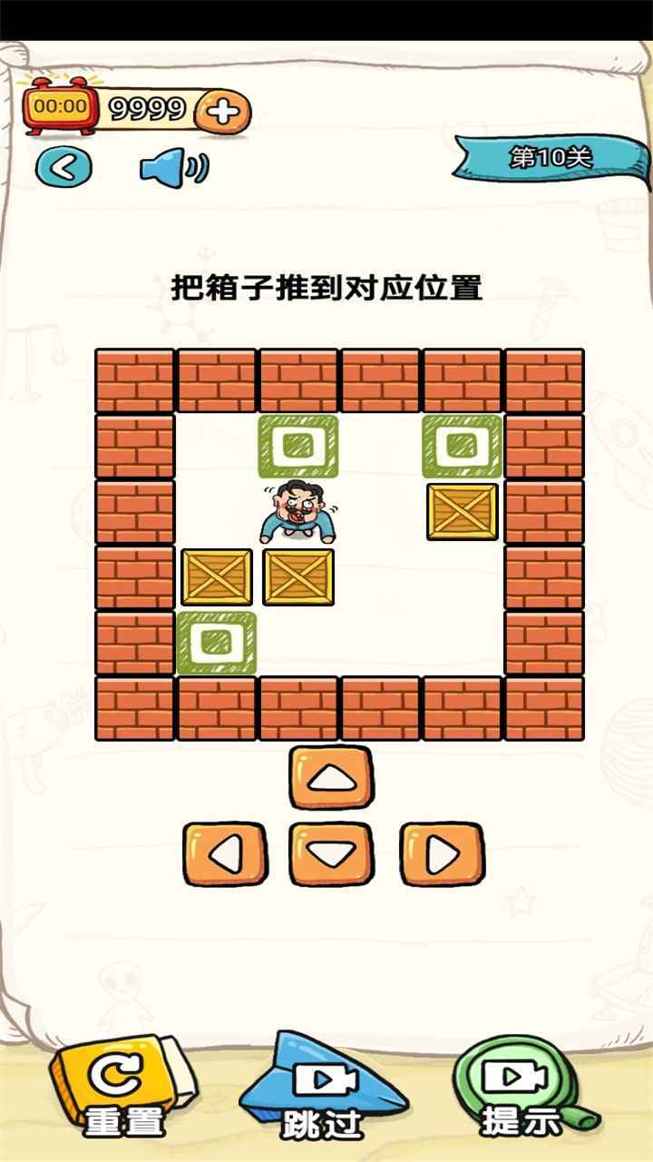 我不是大聪明手游图3
