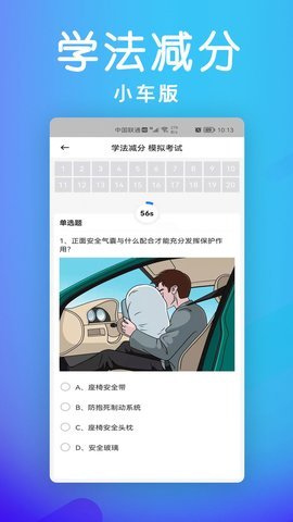 学法减分极速版图1