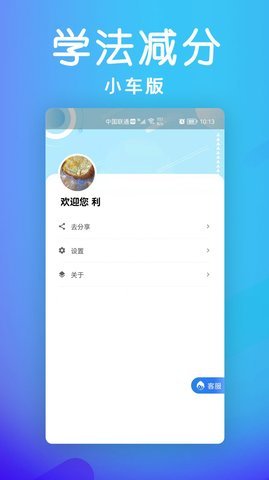 学法减分极速版图3