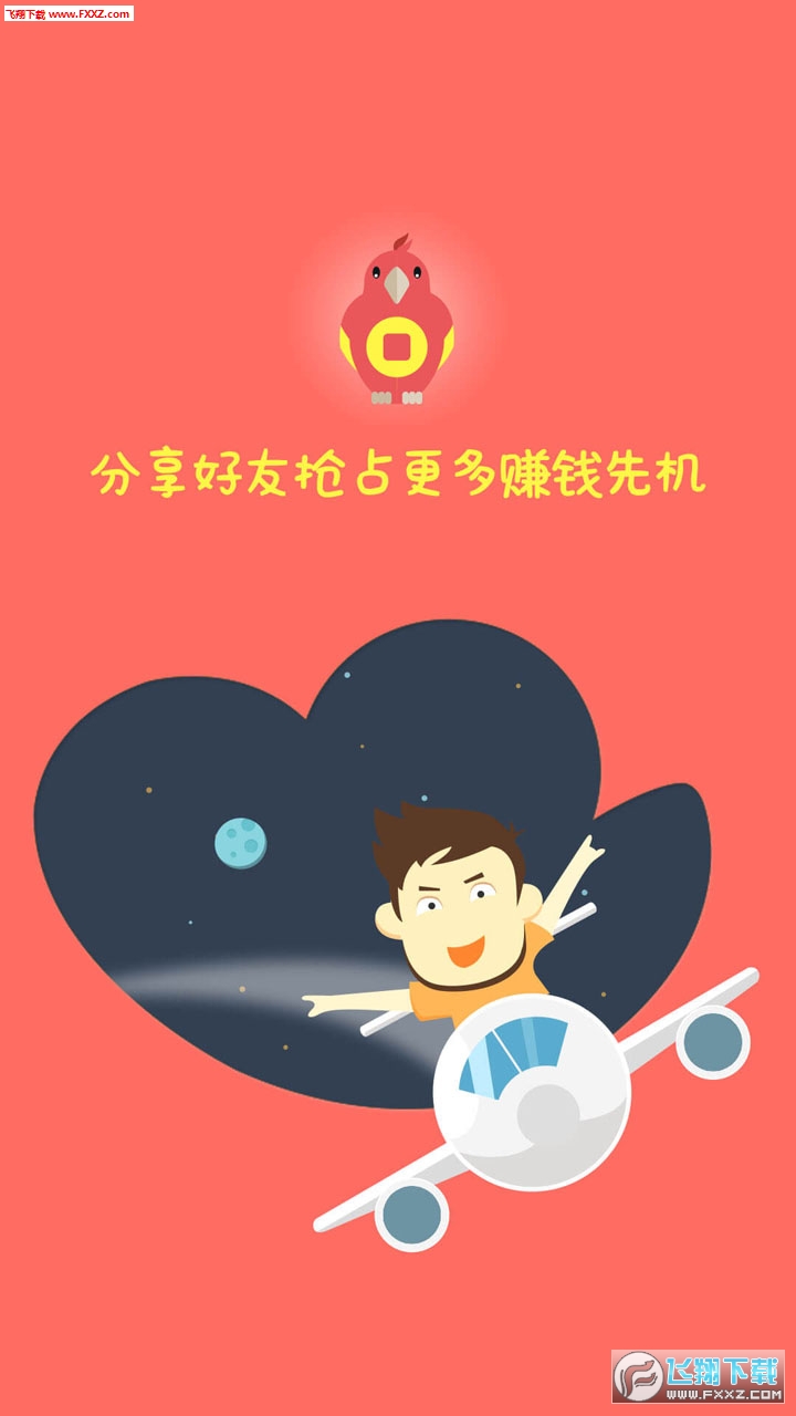 小黄牛技师端app图1