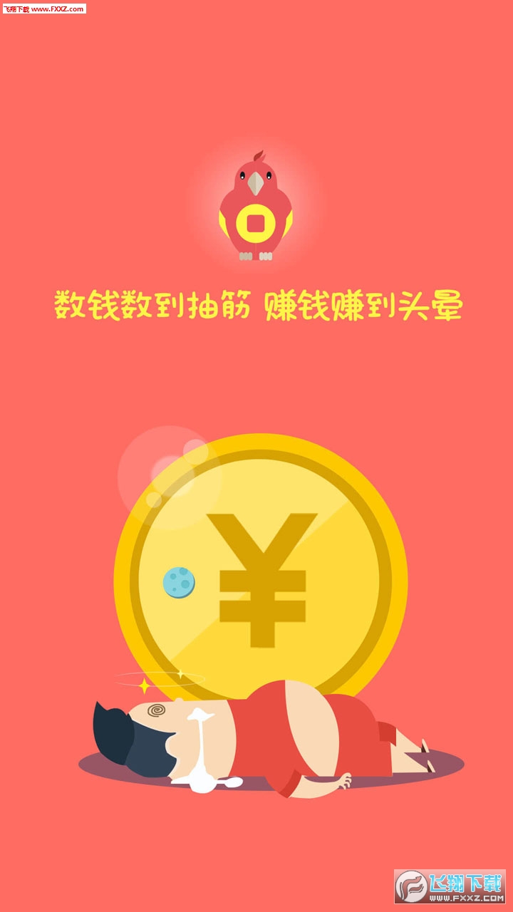 小黄牛技师端app截图4