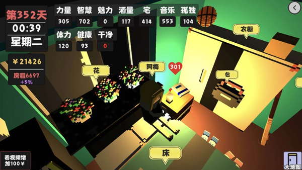 方块人的简单生活破解版