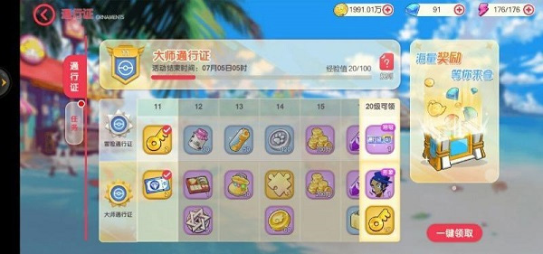 口袋觉醒20SS魔改版游戏攻略2