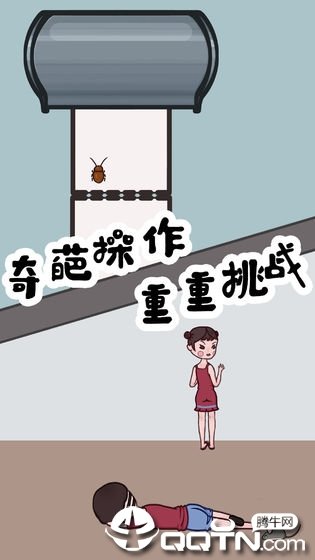 豆比的大挑战图1