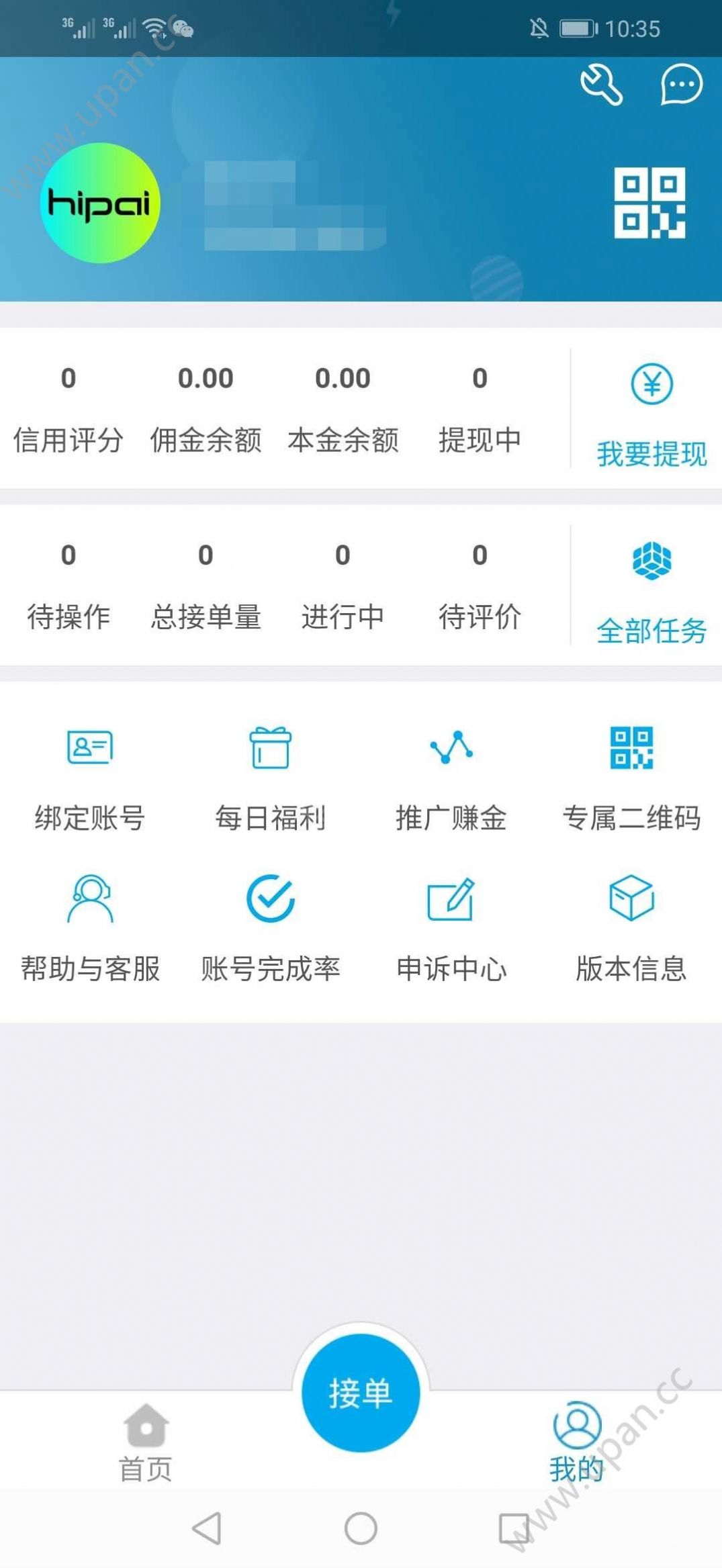 嗨拍app最新版图3