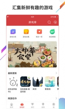 虫虫助手正版截图1