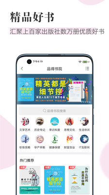 知网阅读app截图1