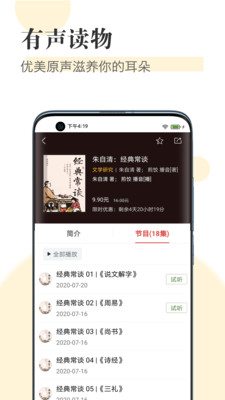 知网阅读app截图2