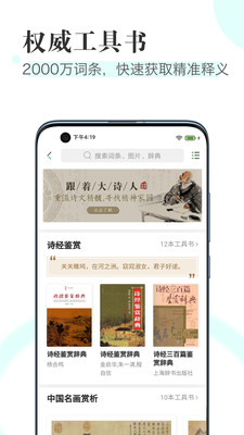 知网阅读app截图3